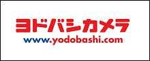 ヨドバシカメラで購入