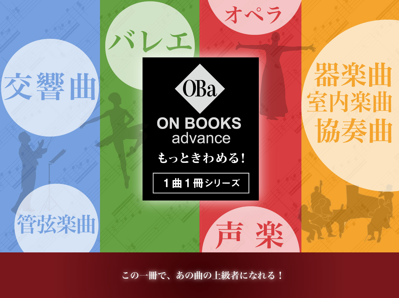 ON BOOKS advance