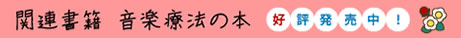 関連書籍